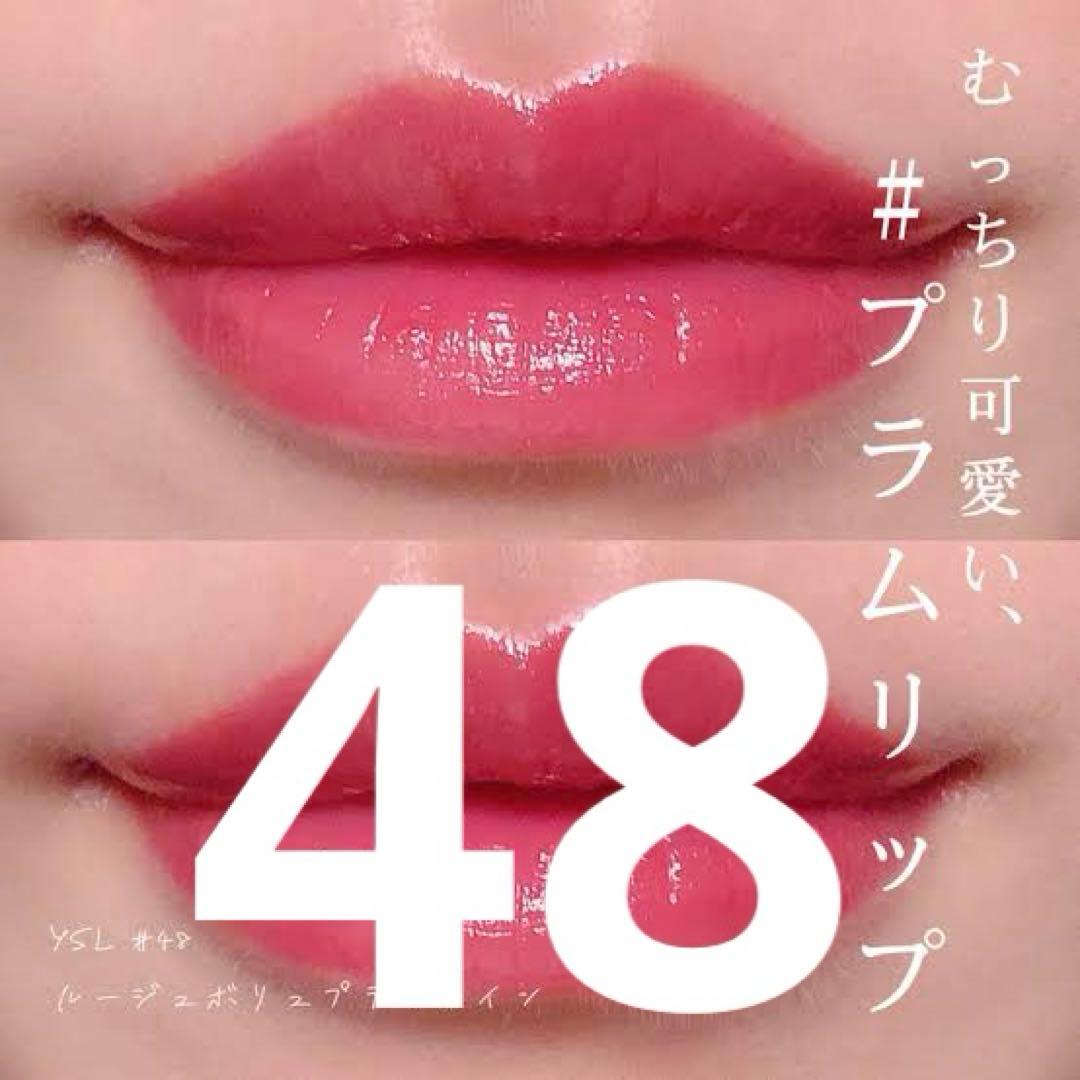 イヴサンローラン　ヴォリュプテシャイン　ロックシャイン　7本セット