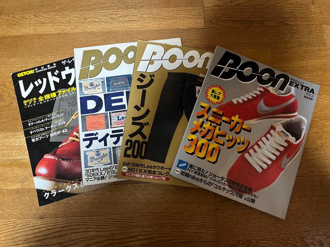 Boon 雑誌 スニーカー　ジーンズ　レッドウィング