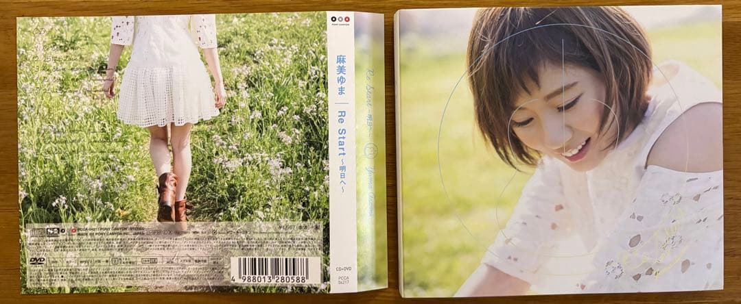 麻美ゆま/ CD＋DVD Re Start～明日へ～ 初回限定盤B /