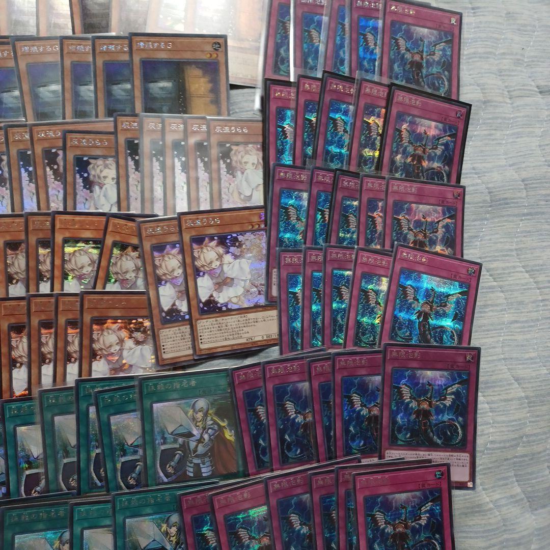 遊戯王　汎用シークレット