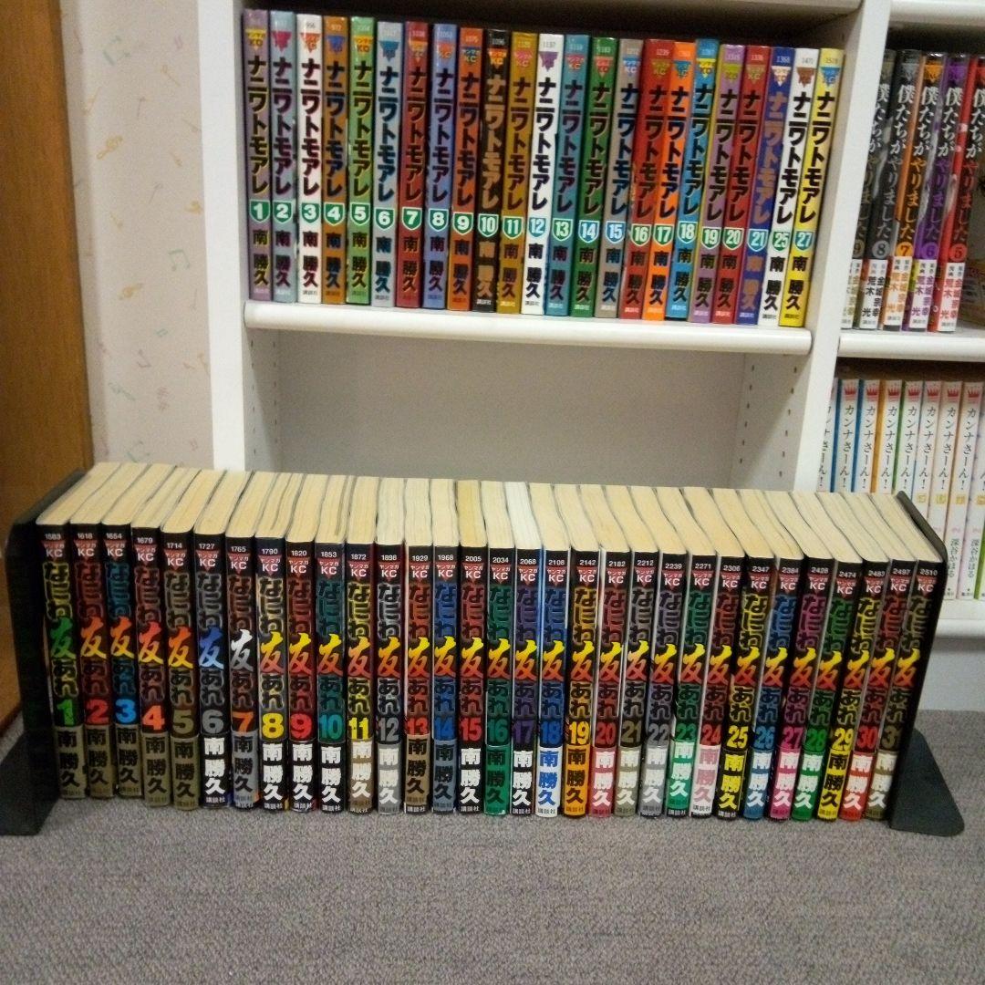 ナニワトモアレ　なにわ友あれは全巻き