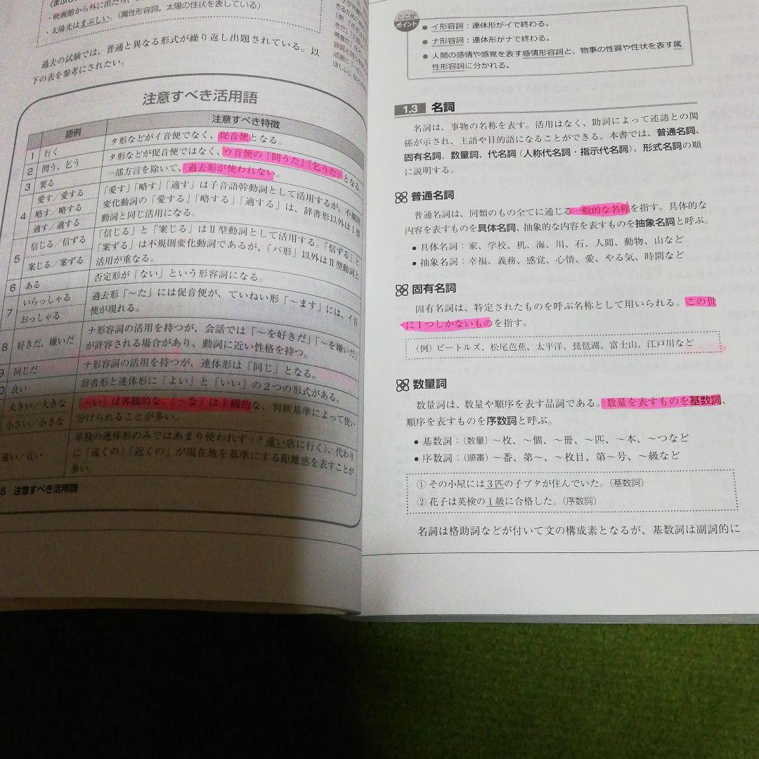 日本語教師養成総合講座 通信講座