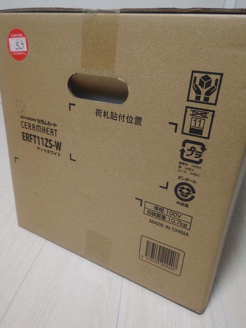 DAIKIN 遠赤外線暖房機セラムヒート ERFT11ZS-W