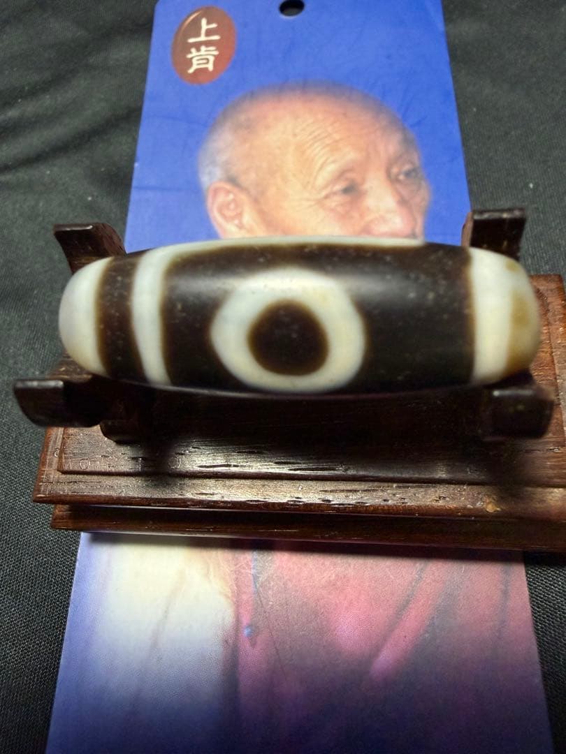 上肯老礦天珠‼️西蔵老礦手工伝承一眼山形天珠