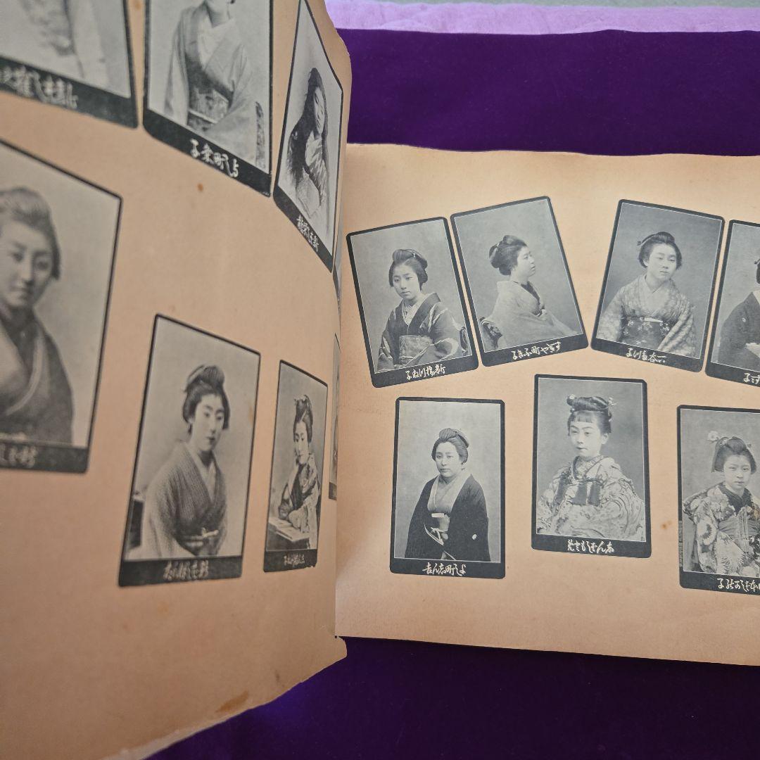 おそらく明治、芸者のカタログ