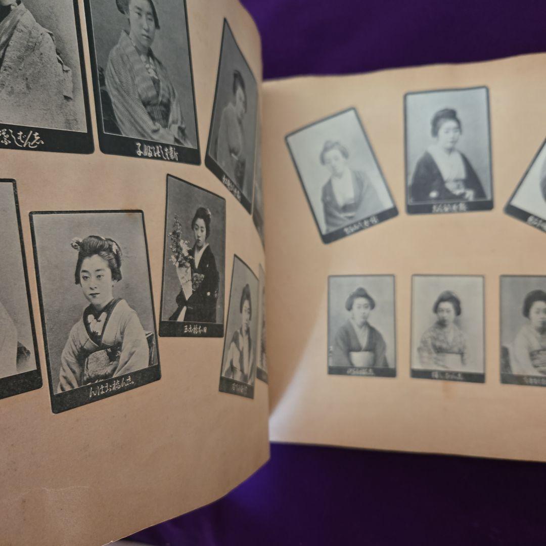 おそらく明治、芸者のカタログ