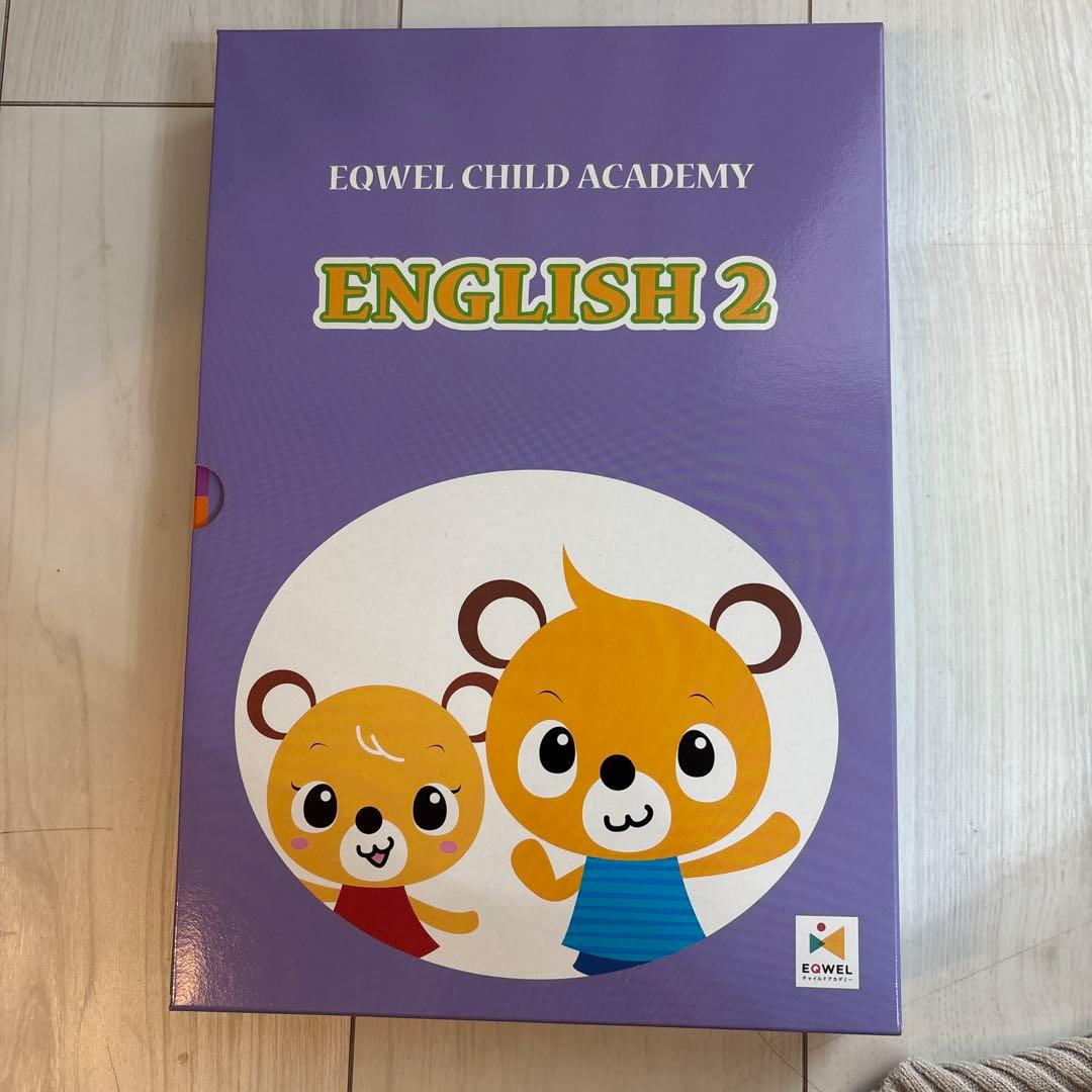 EQWEL ENGLISH 2 イクウェル　English2