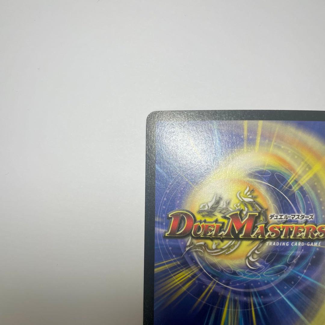 超神龍アブゾドルバ　初期　1071