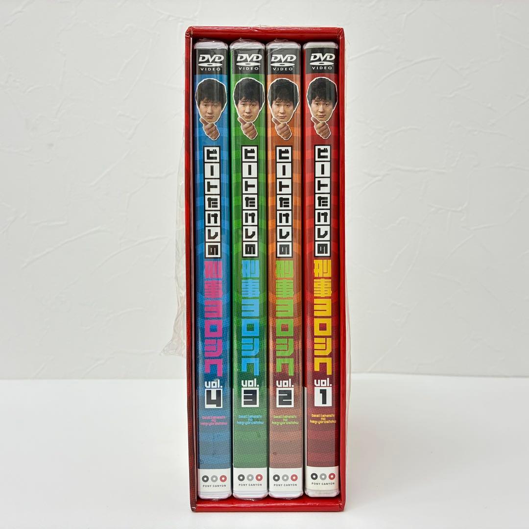 ビートたけしの刑事ヨロシク 全4巻セット DVD-BOX 未開封有