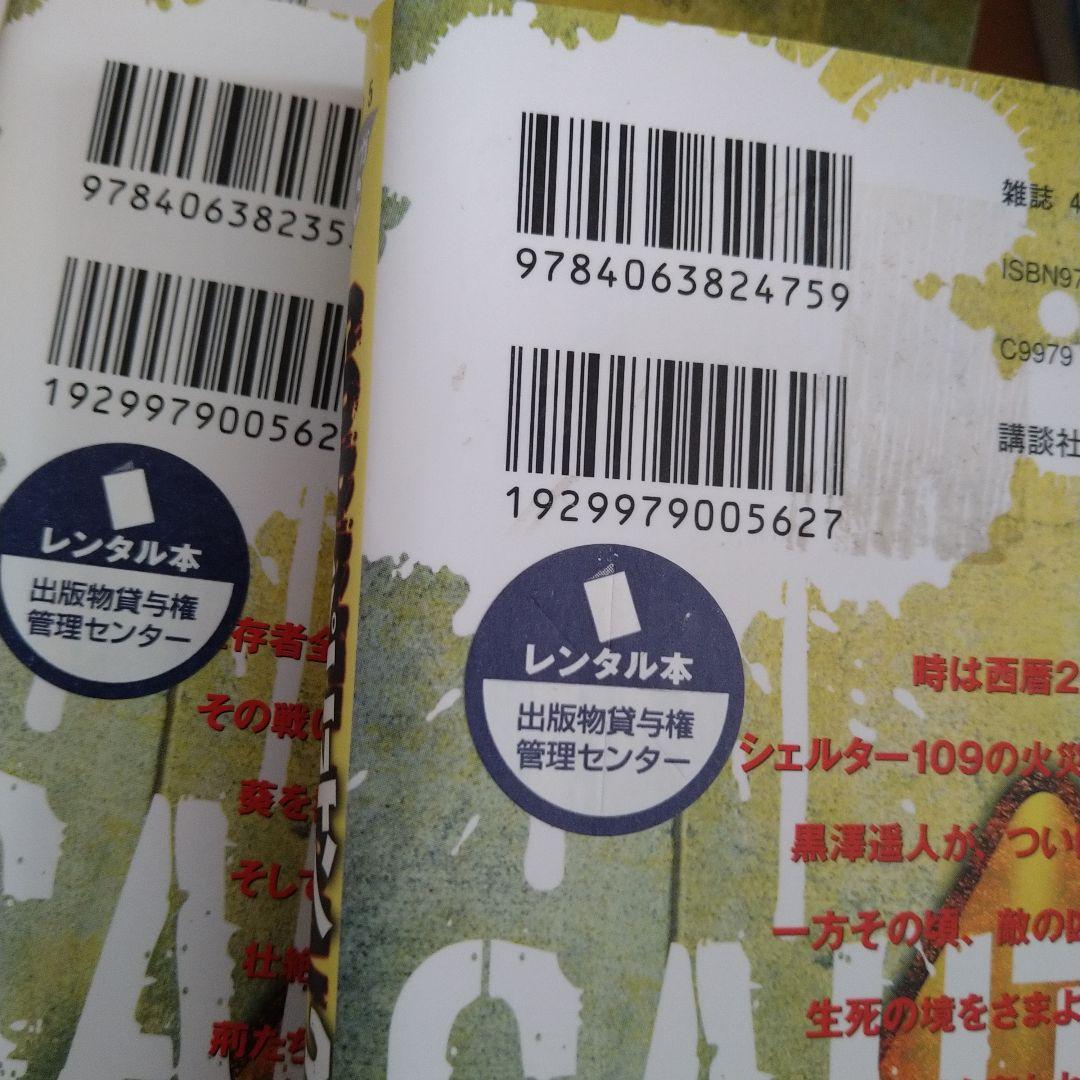 コミック　まとめ売り　全巻セット　二度目の人生を異世界で