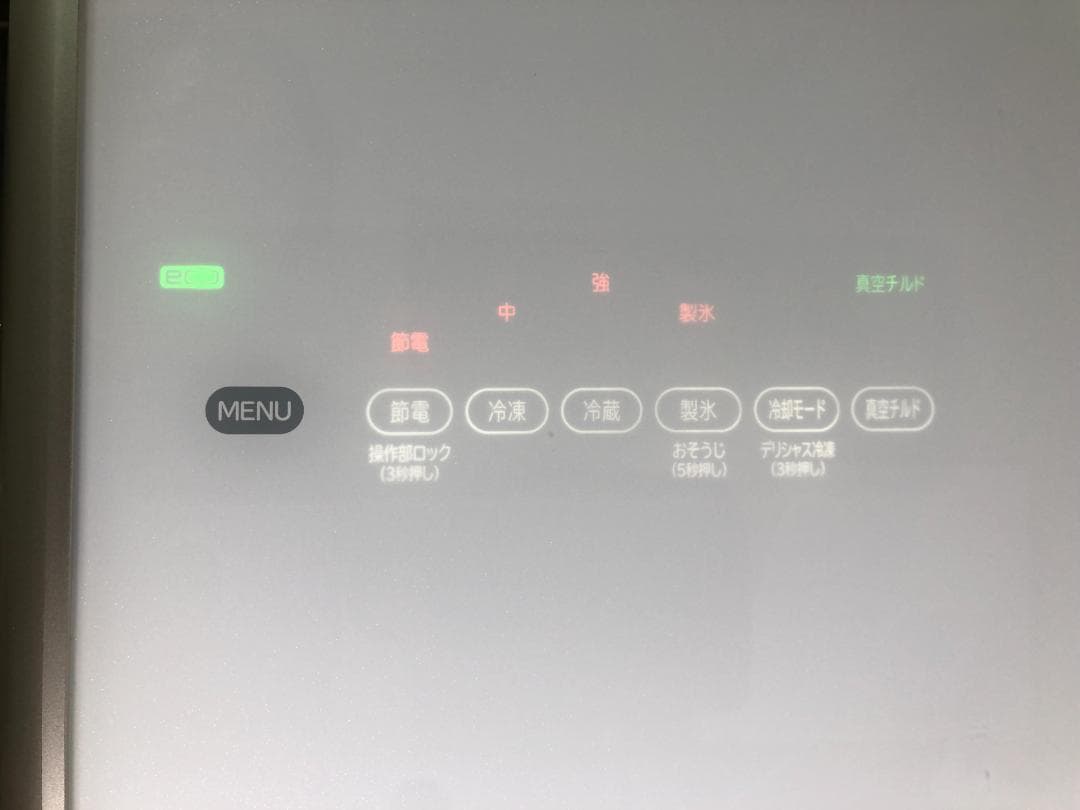 【HITACHI】冷蔵庫505L 真空チルド R-XG5100G 美品