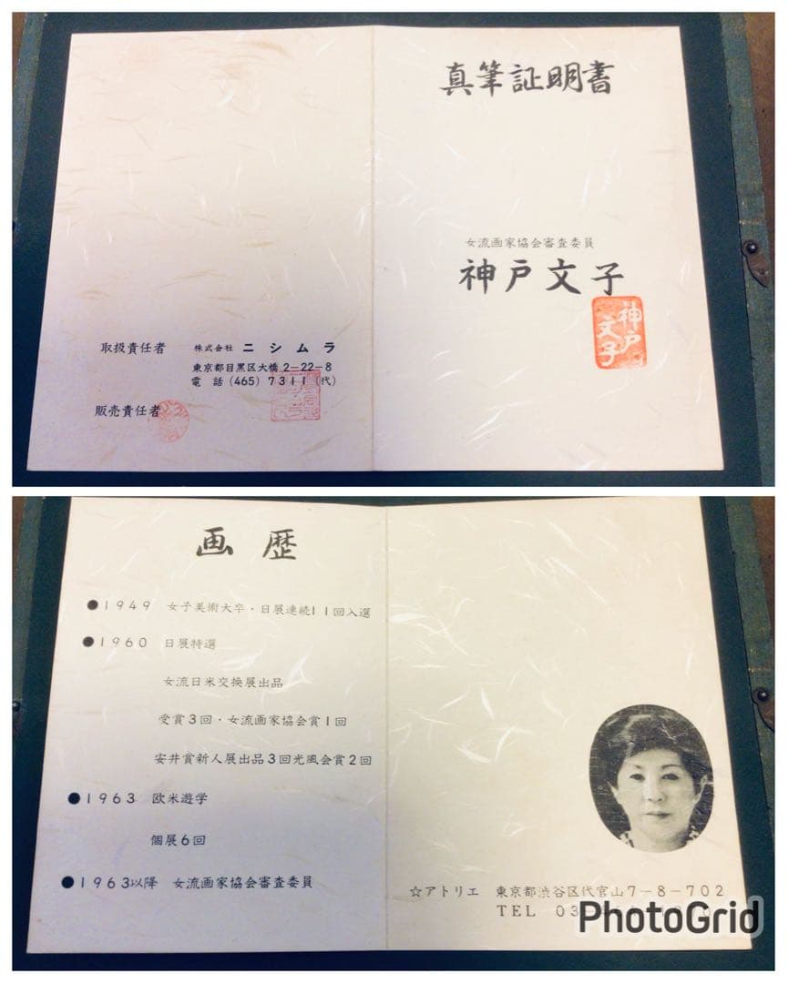 ●真作保証●日展特選・洋画家・神戸文子●薔薇・油彩画SM・豪華額装●真筆証明書付