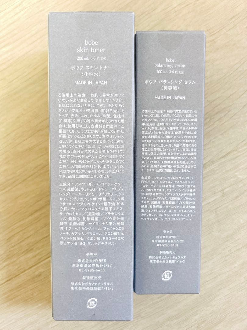bobe ボウブ スキン トナー 200ml ＆ バランシング セラム100ml