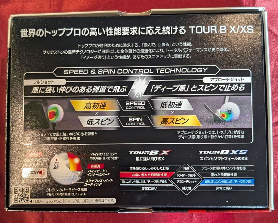 ブリヂストン 24 TOUR B X ツアー B X コーポレート