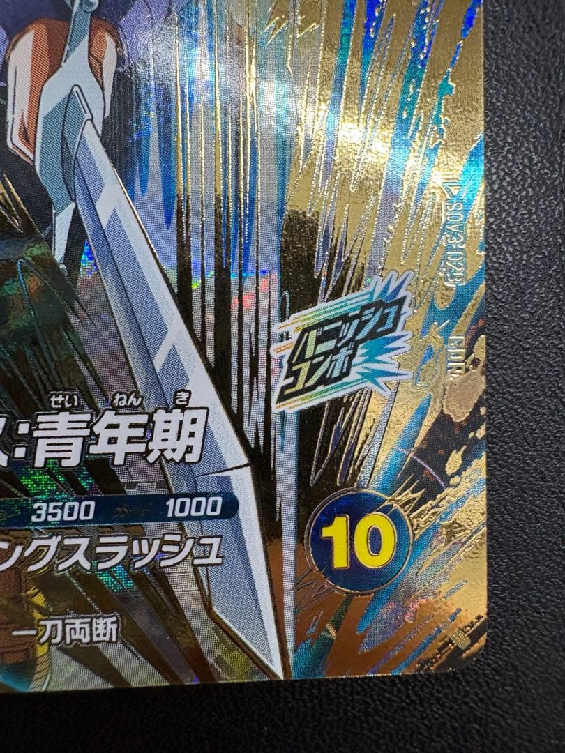 【メルカリ便24h以内発送】sdv3 029 トランクス青年期