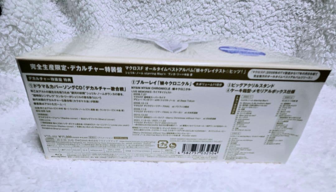 マクロスF オールタイムベストアルバム娘々グレイテスト☆ヒッツ!【新品未使用】