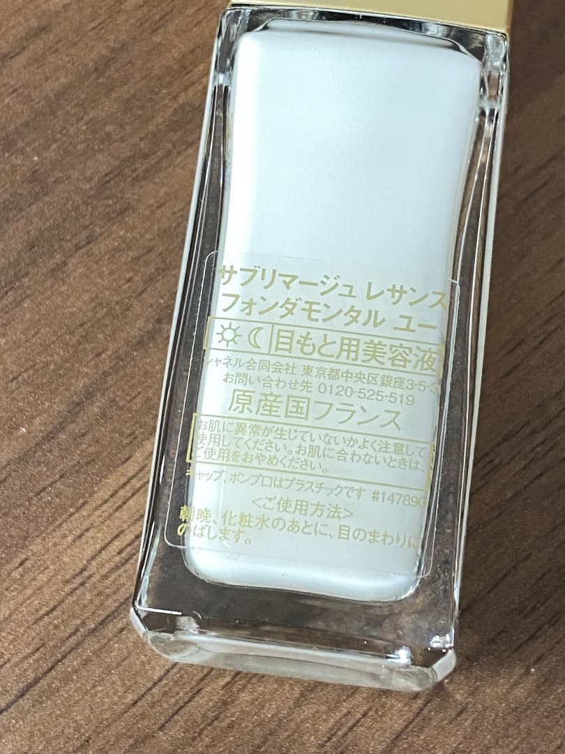 【なり】美容液＆クリーム