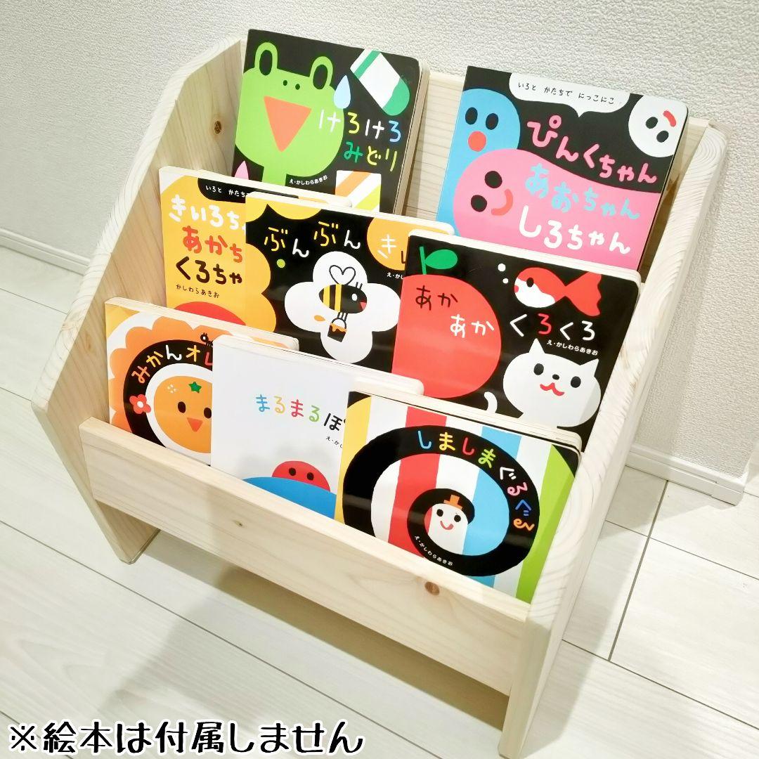 【ハンドメイド知育家具】モンテッソーリ式 絵本／天然ひのき材使用／出産祝いにも