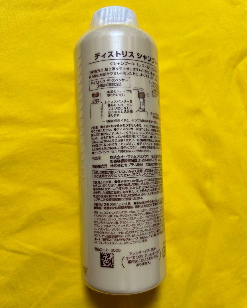 セプテム シャンプー レフィル　3本　& コンディショナー レフィル　3本