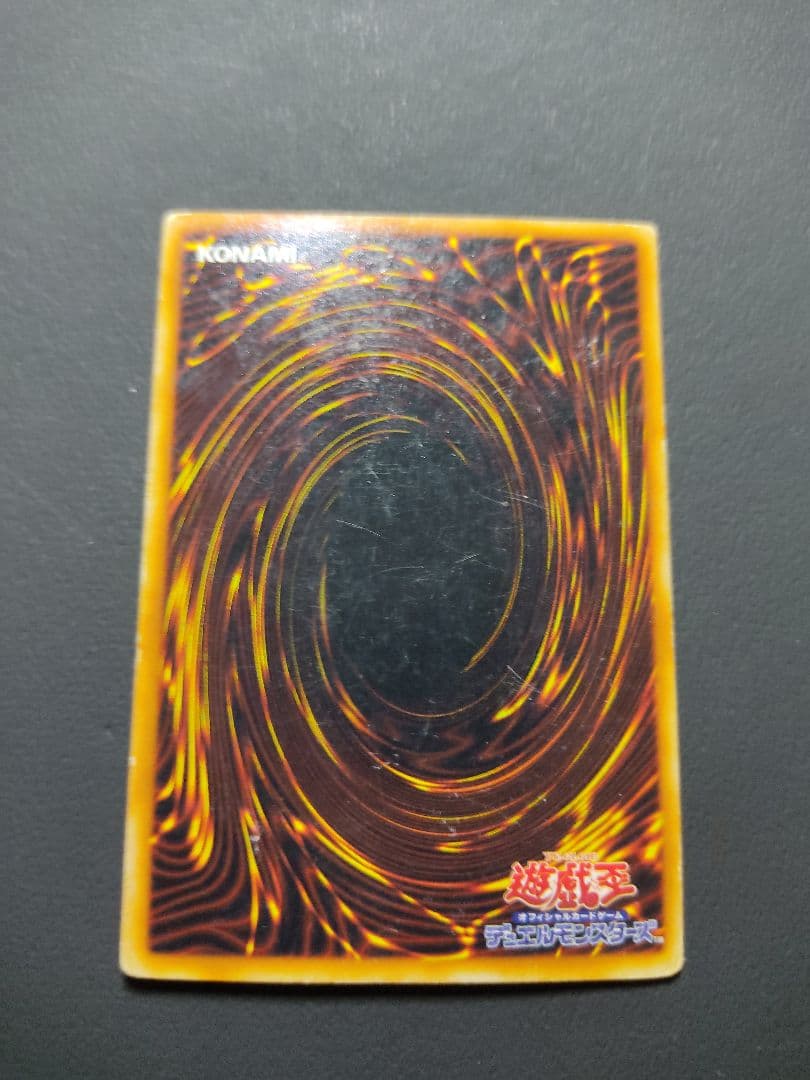 青眼の白龍　UR　初期