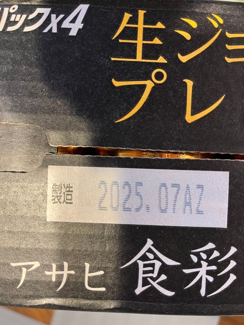 アサヒ 生ジョッキ缶 ！食彩プレミアム 缶！　２ケース