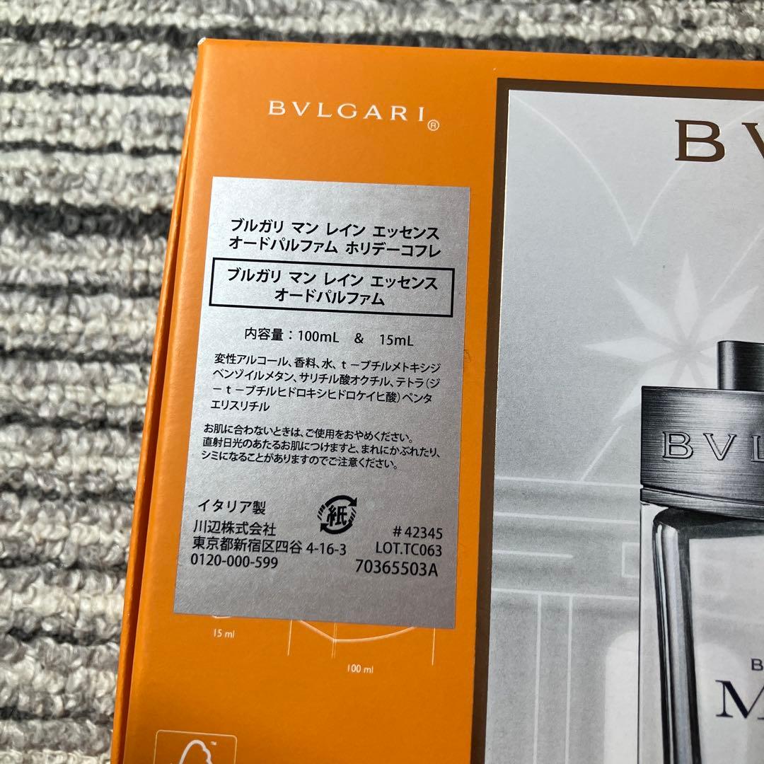 【未使用品】ブルガリ マン レイン エッセンス ホリデー コフレセット