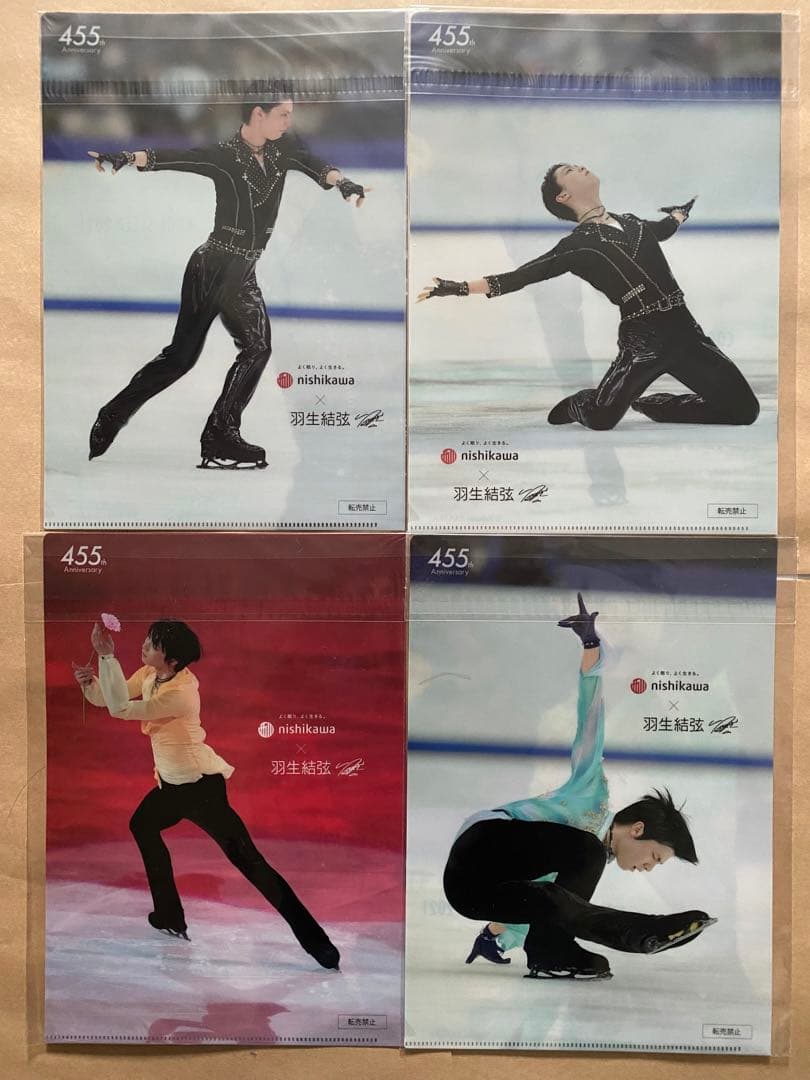 【新品】羽生結弦　西川クリアファイル　2021COOLSleepキャンペーン