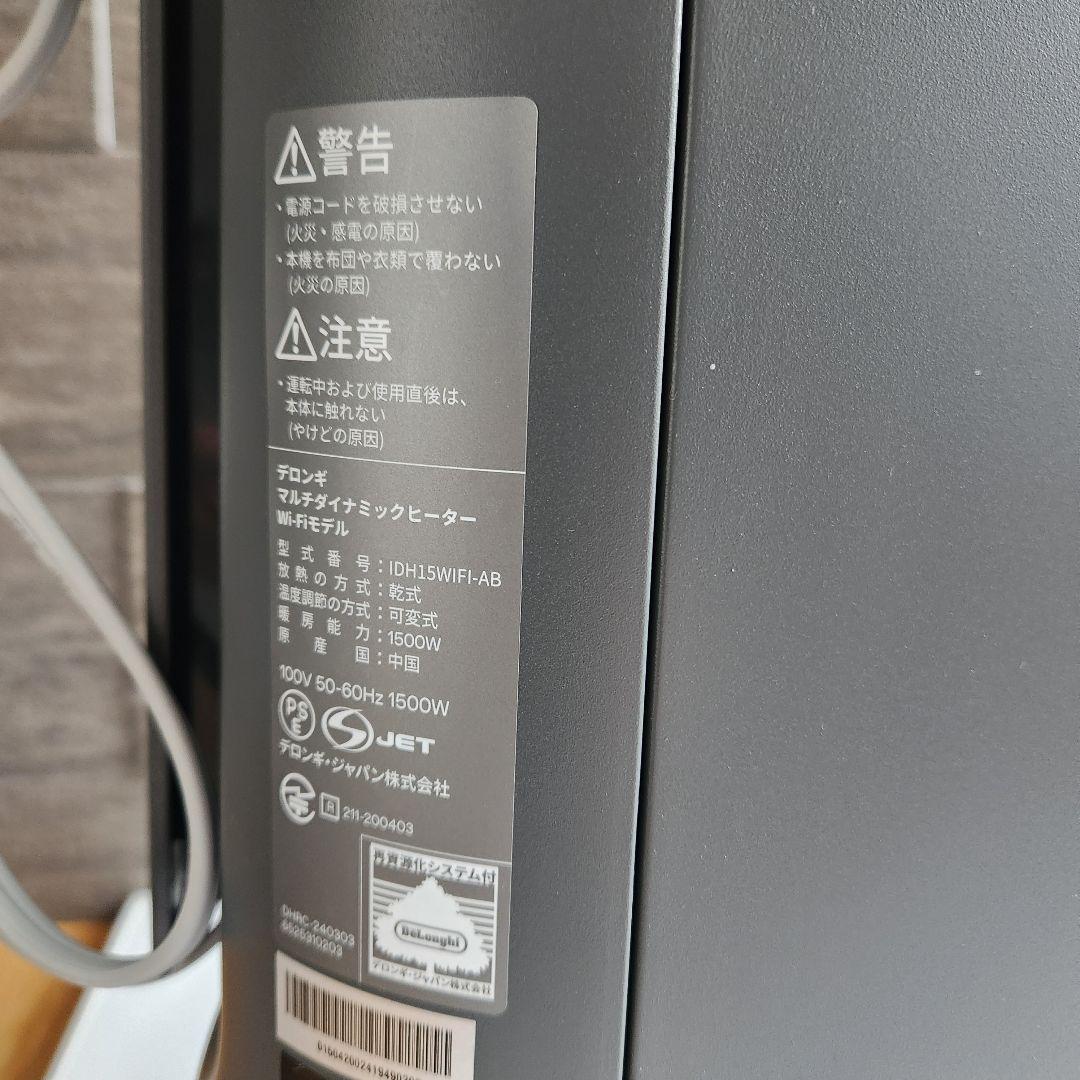 デロンギ　ダイナミックヒーター　ソラーレ　Wi-Fiモデル