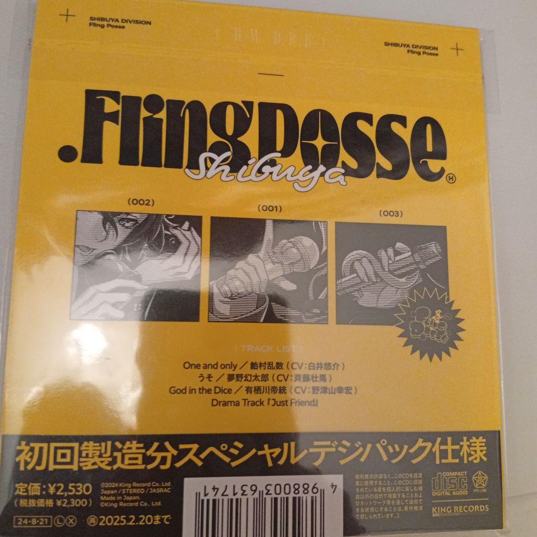 ヒプノシスマイクFling Posseアクリルブロック付