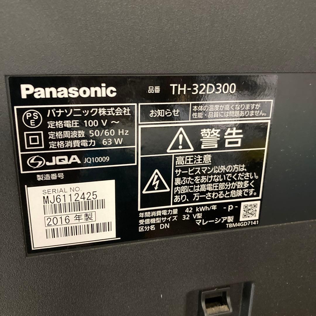 パナソニック VIERA 液晶テレビ 32V型 TH-32D300 2016年