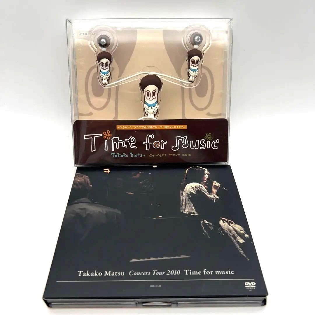 DVD 松たか子 Time for music 初回生産限定版 付録付き