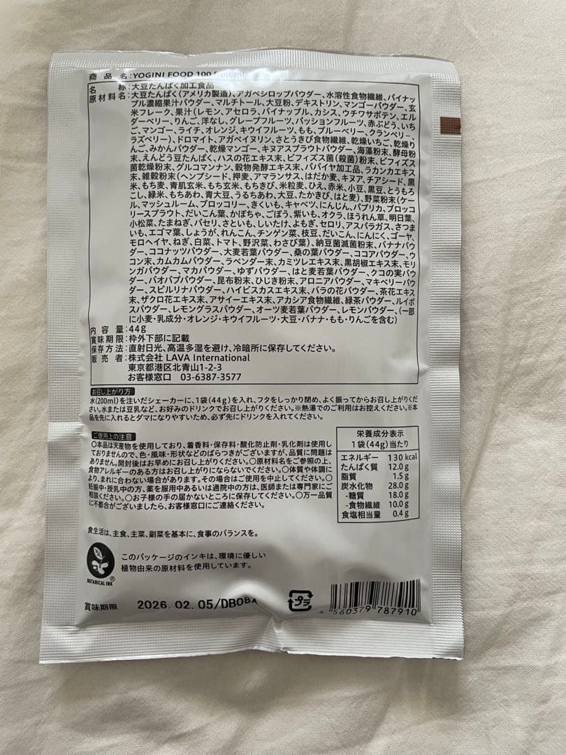 Yoganic Life ヨギーニフード＜フルーツミックス＞