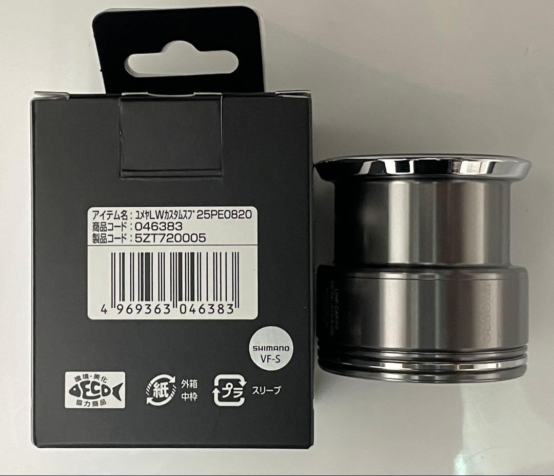 SHIMANO 夢屋 ライトウェイトカスタムスプール 2500PE0820