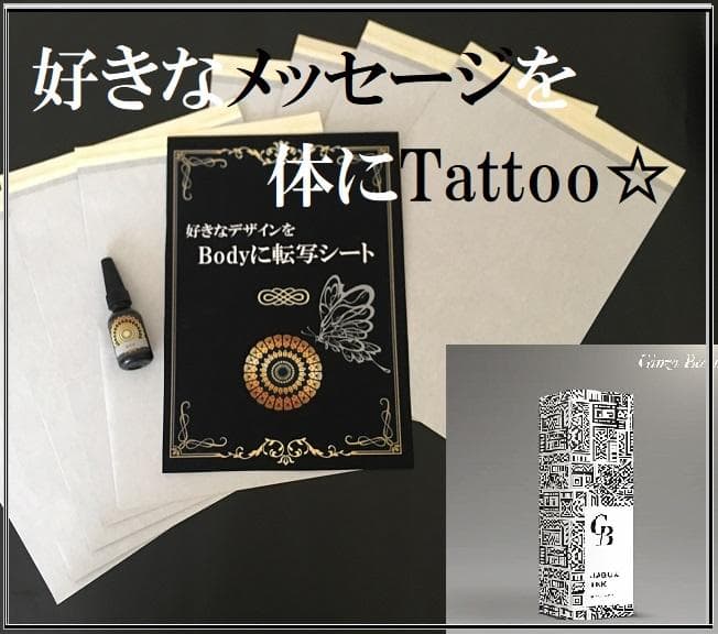 ジャグアタトゥー認定講師資格取得／通信講座（認定証付）jaguaジャグアインク