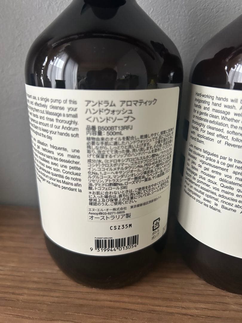 新品未使用　Aesop ハンドウォッシュ 500ml 2本ギフトボックス入り