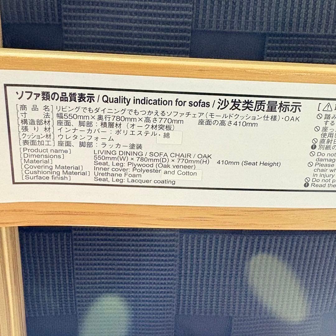 無印良品 リビングでもダイニングでもつかえるソファチェア 椅子 チェア C083