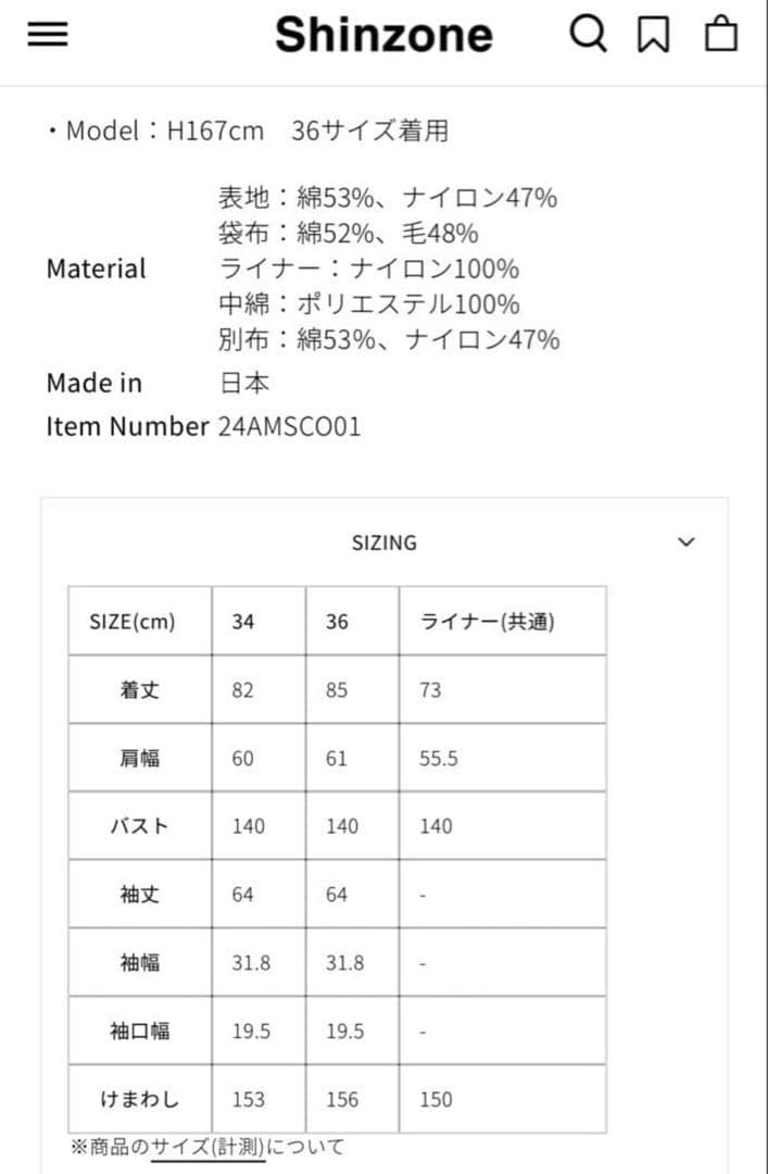 【新品未使用】SHINZONE フィールドパーカー サイズ36