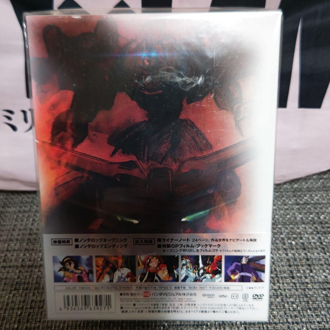 新品未開封 機動武闘伝Gガンダム DVD-BOX 初回限定生産