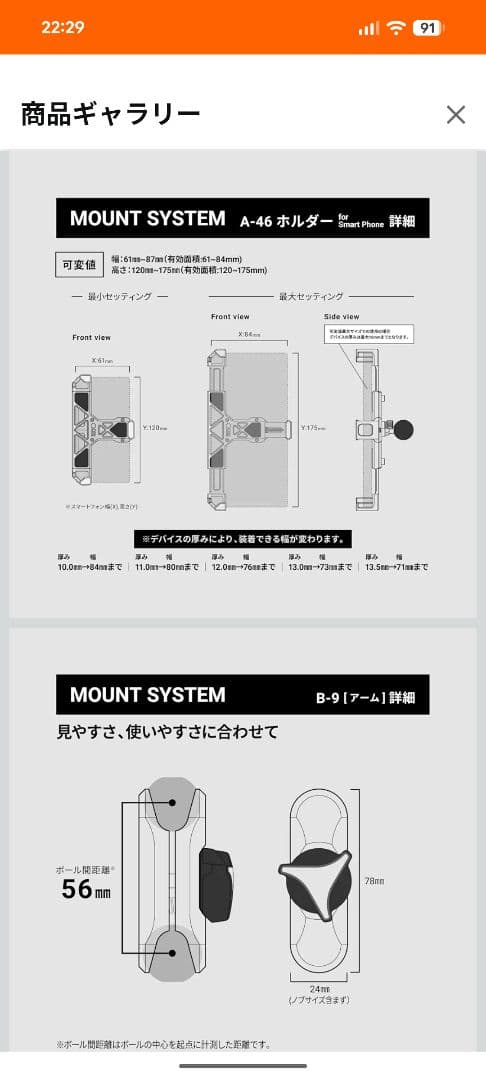 サインハウス マウントシステム ABC-8