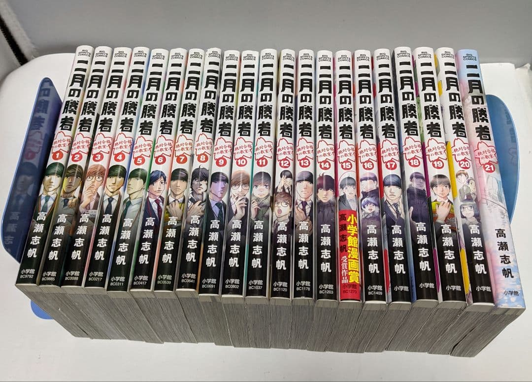 二月の勝者 1〜21巻 全巻