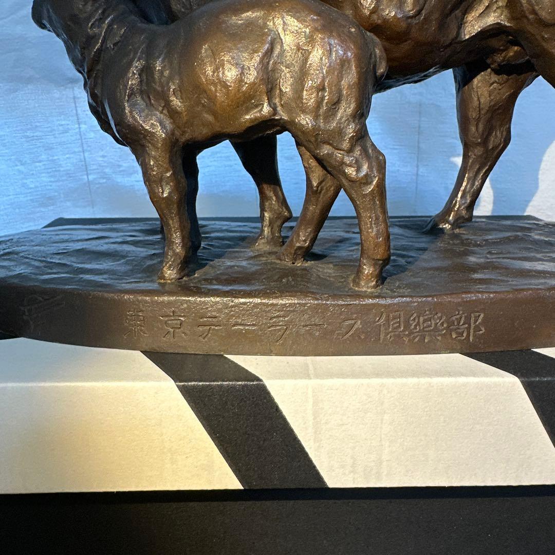 アンティーク雑貨　ブロンズ製 羊と子羊の彫刻 1957年製