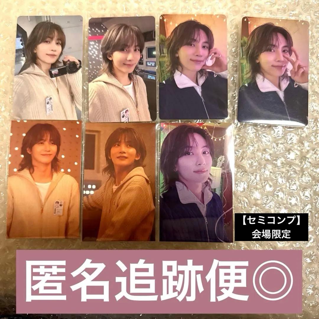 匿名追跡便★ジョンハン 消費期限 会場限定トレカ セミコンプ 7枚セット