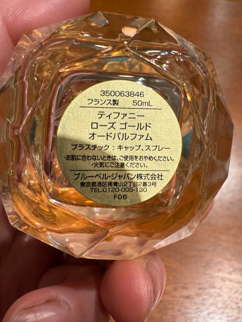 Tiffany & Co. ローズ ゴールド オードパルファム 50ml