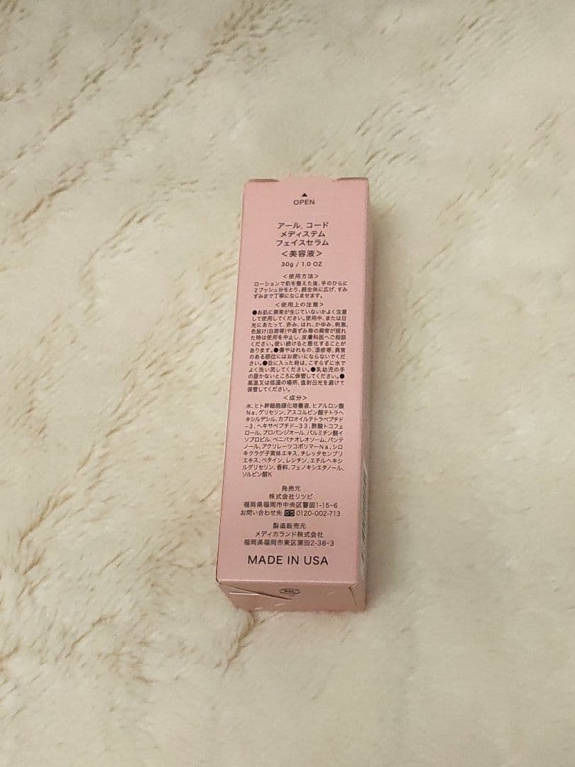 R.CODE アールコード　メディステムフェイスセラム　30ml