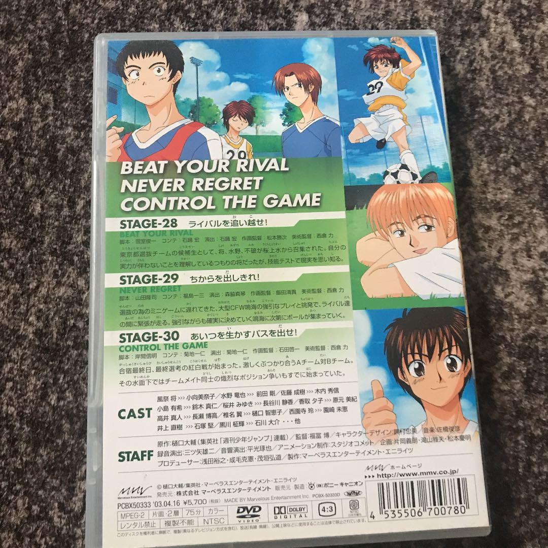 ホイッスル! Number 1〜13