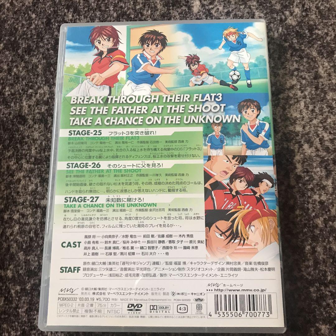 ホイッスル! Number 1〜13