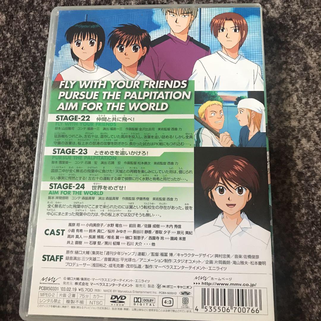 ホイッスル! Number 1〜13