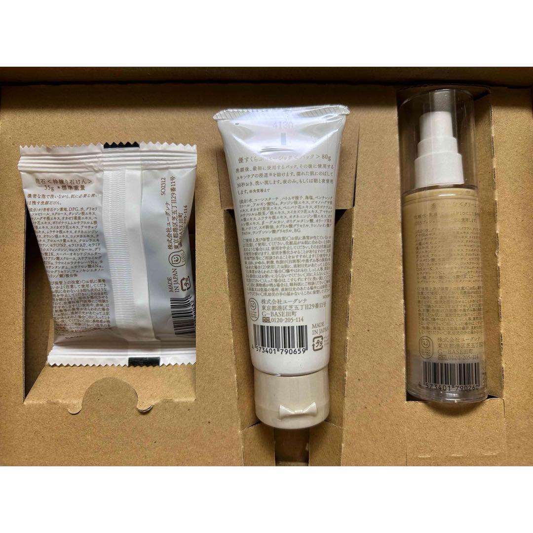 akyrise あきゅらいず きほんのセレクト ベーシック 3点セット×2個