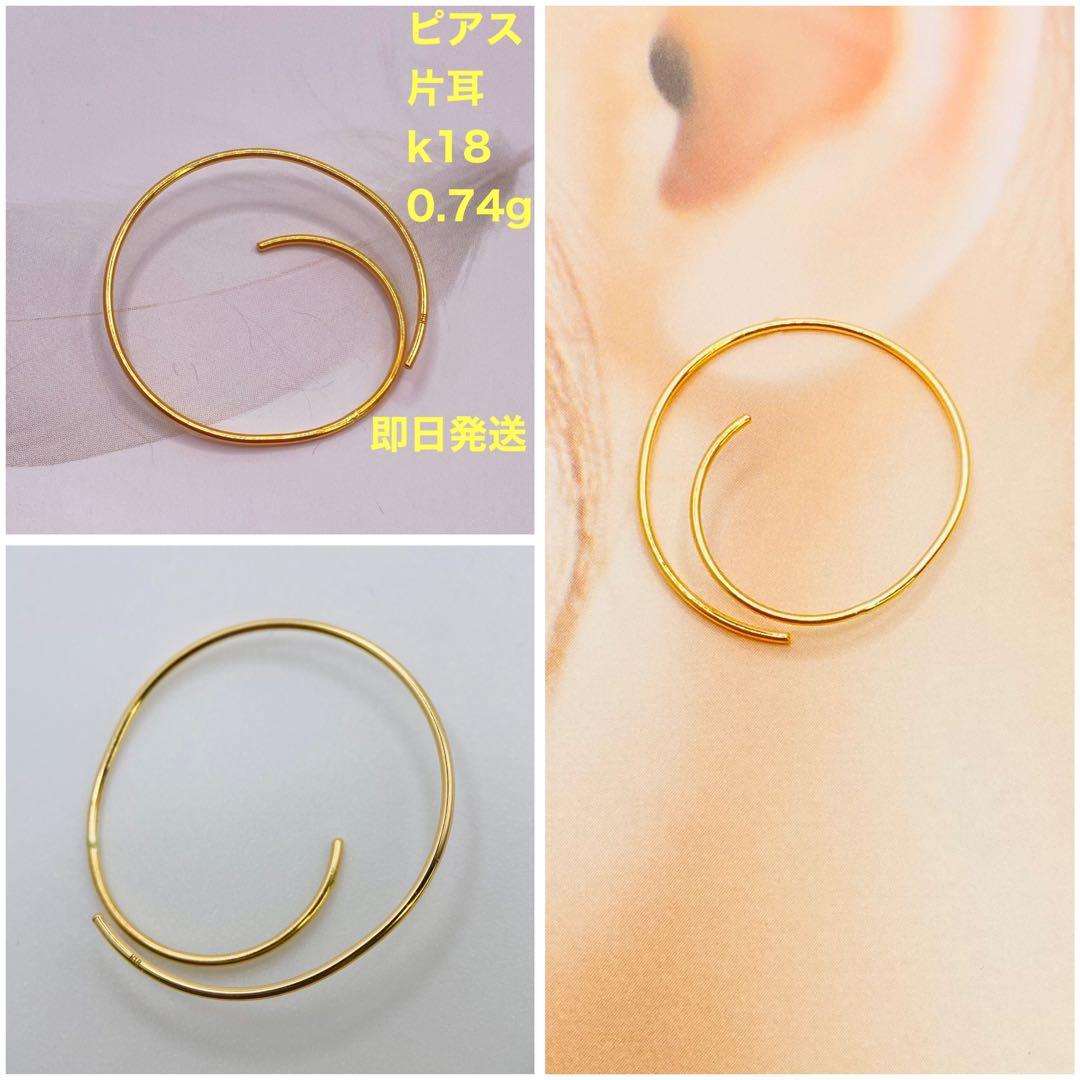 専用　18 刻印❤️ロングサークルピアス✨18金✨0.74g イエローゴールド