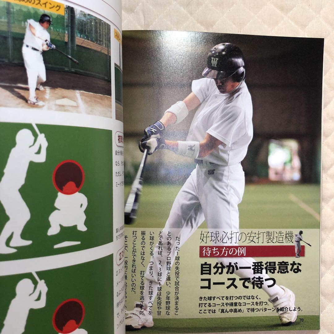 野球　スコアブックのつけ方・テクニック上達　5冊